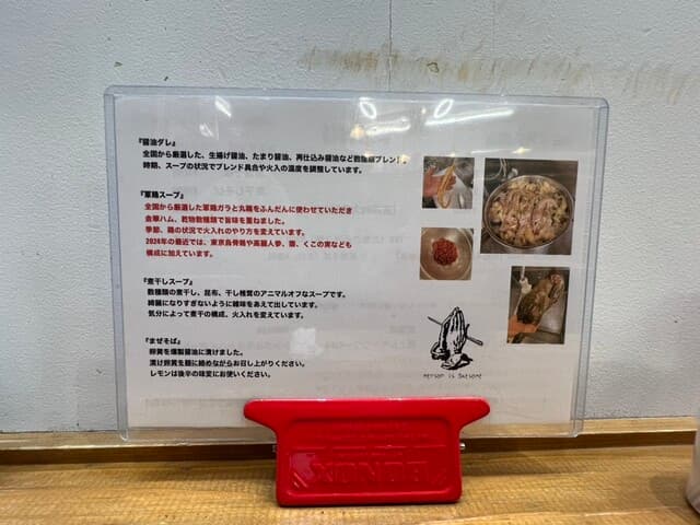 麺尊 RAGE -