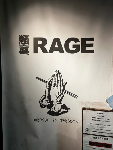 麺尊 RAGE -