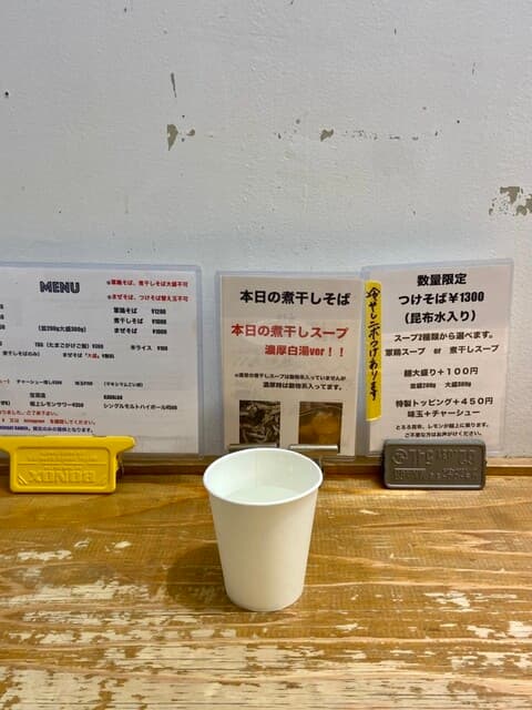 麺尊 RAGE -