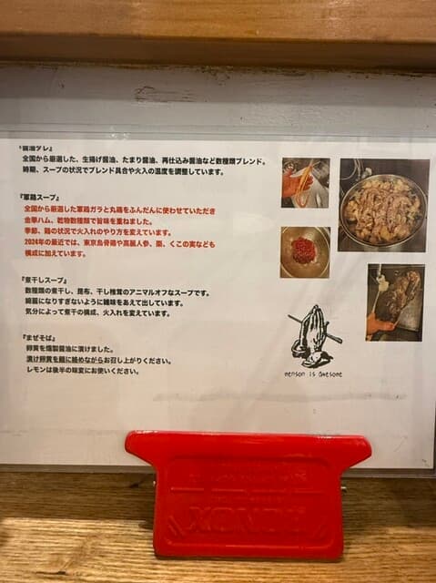 麺尊 RAGE -