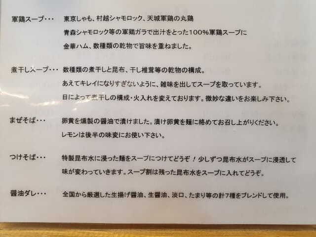麺尊 RAGE -