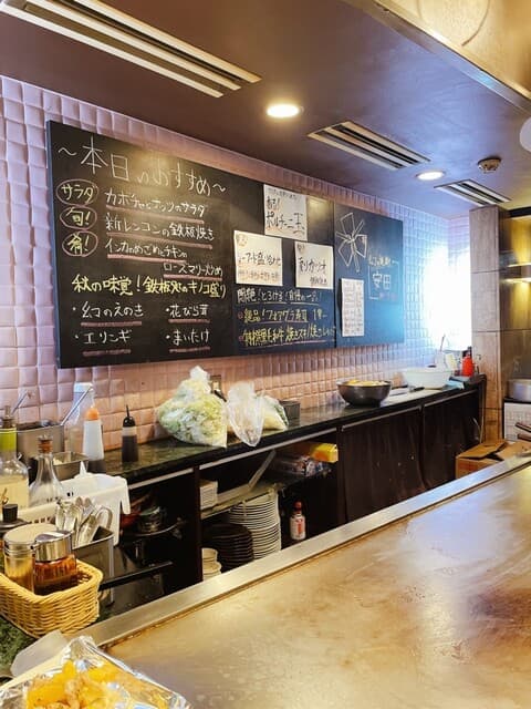 鉄板処 めぐろ -