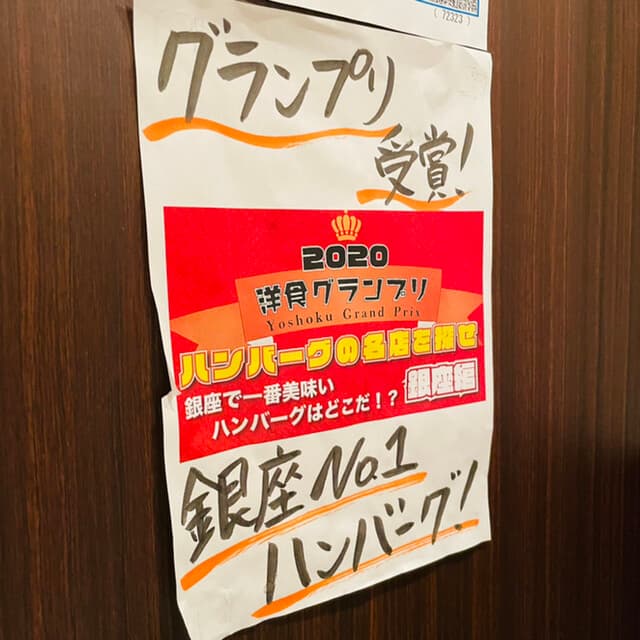 鉄板処 めぐろ -
