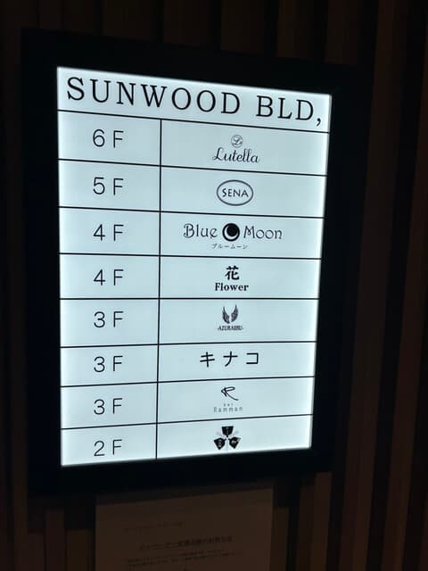 鉄板処 めぐろ -