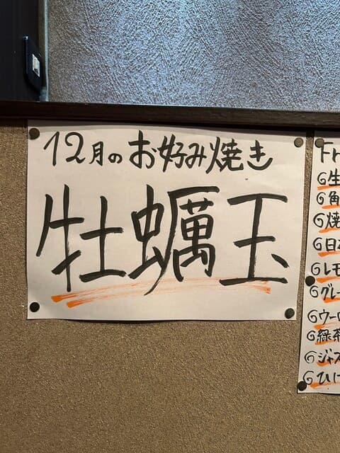 鉄板処 めぐろ -