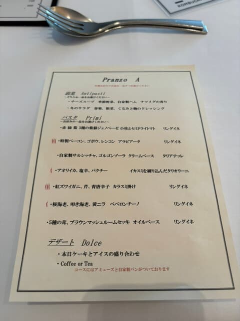 テストキッチンエイチ -