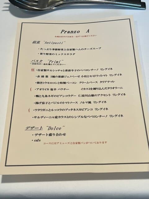テストキッチンエイチ -