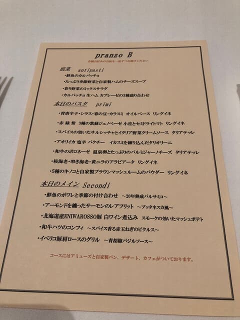 テストキッチンエイチ -