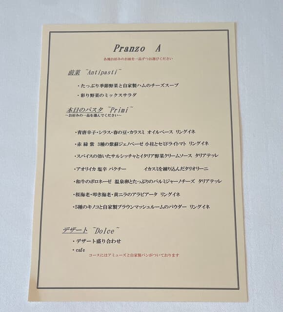 テストキッチンエイチ -
