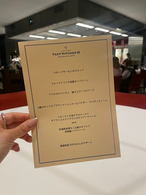 テストキッチンエイチ -