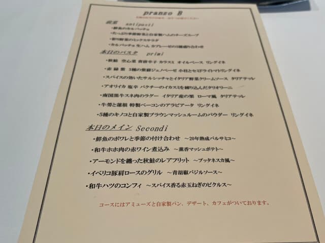 テストキッチンエイチ -