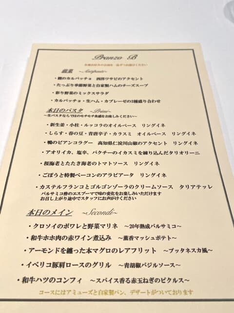 テストキッチンエイチ -