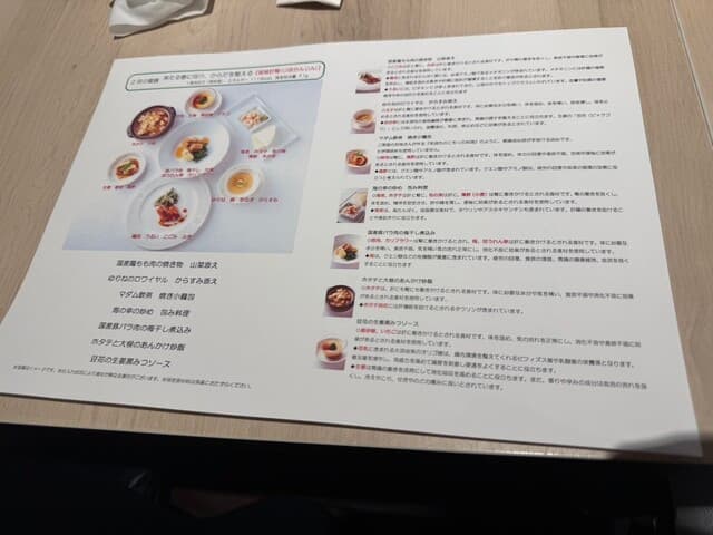 中国料理 桃谷樓　 -