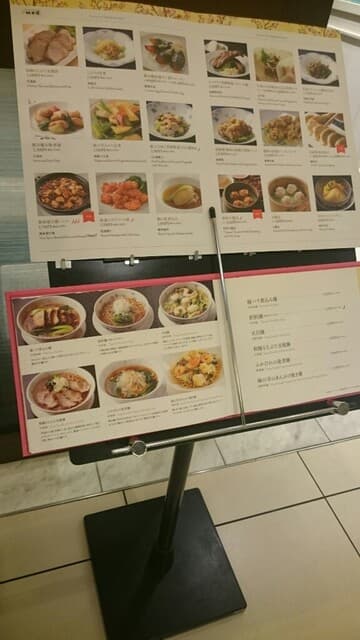 中国料理 桃谷樓　 -