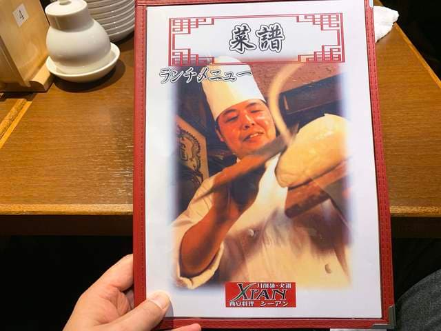 刀削麺・火鍋・西安料理 XI`AN -