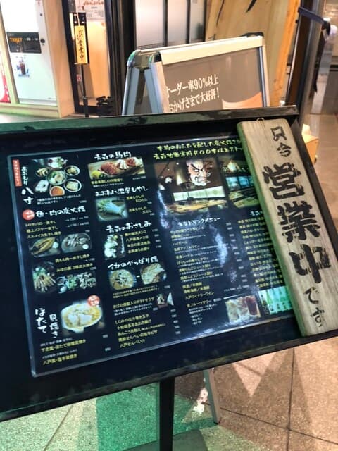 完全個室完備 郷土酒肴 あおもり屋 -