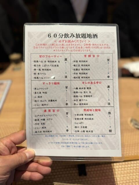 完全個室完備 郷土酒肴 あおもり屋 -