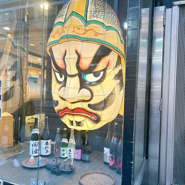 完全個室完備 郷土酒肴 あおもり屋 -