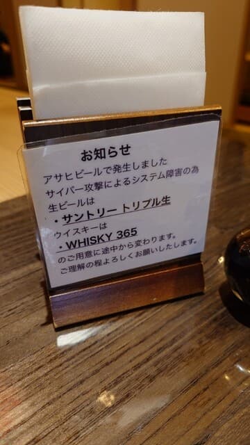 完全個室完備 郷土酒肴 あおもり屋 -