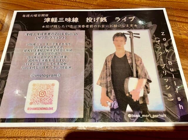 完全個室完備 郷土酒肴 あおもり屋 - 津軽三味線LIVE