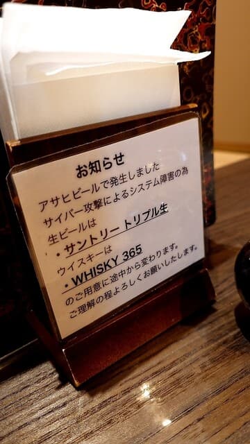 完全個室完備 郷土酒肴 あおもり屋 -