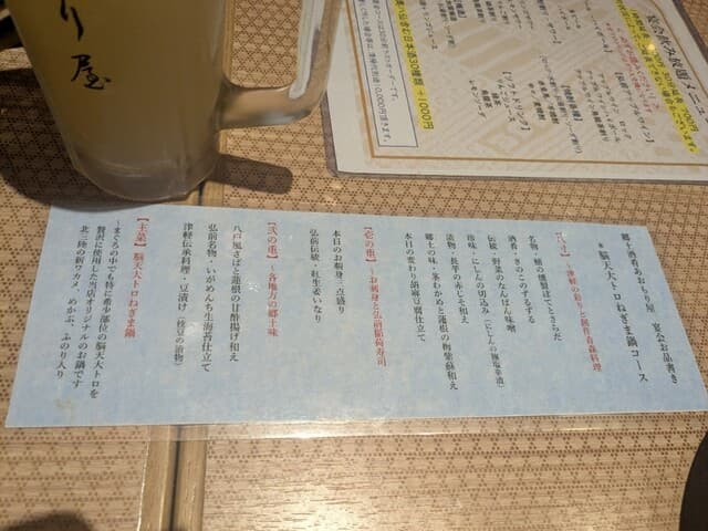 完全個室完備 郷土酒肴 あおもり屋 -