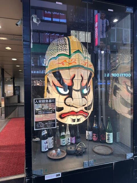 完全個室完備 郷土酒肴 あおもり屋 -