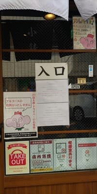 大衆居酒屋 とりいちず - 入口