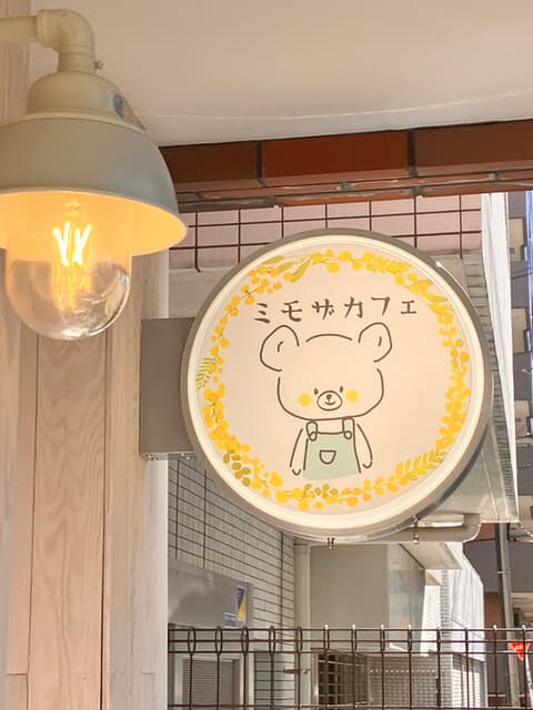 ミモザカフェ -