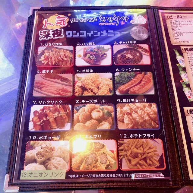 ハンザン ハザ -