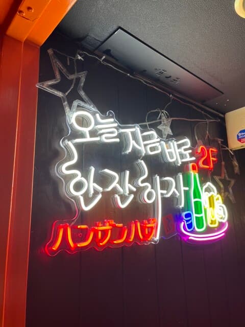 ハンザン ハザ -