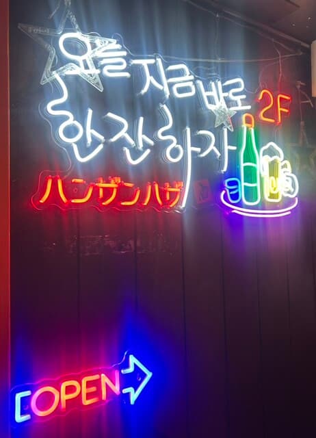 ハンザン ハザ -