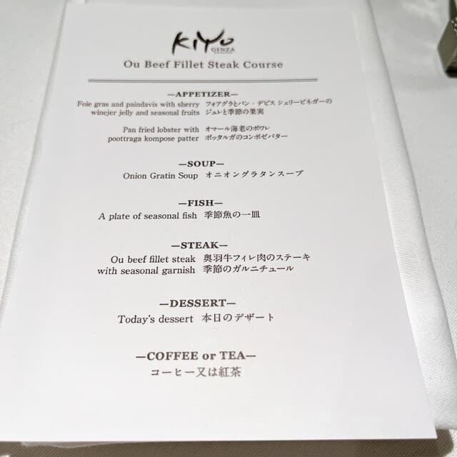 BEEF STEAK CLUB KIYO -