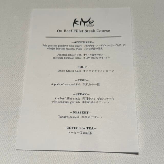 BEEF STEAK CLUB KIYO -
