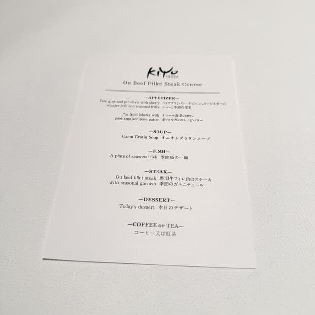 BEEF STEAK CLUB KIYO - コースメニュー