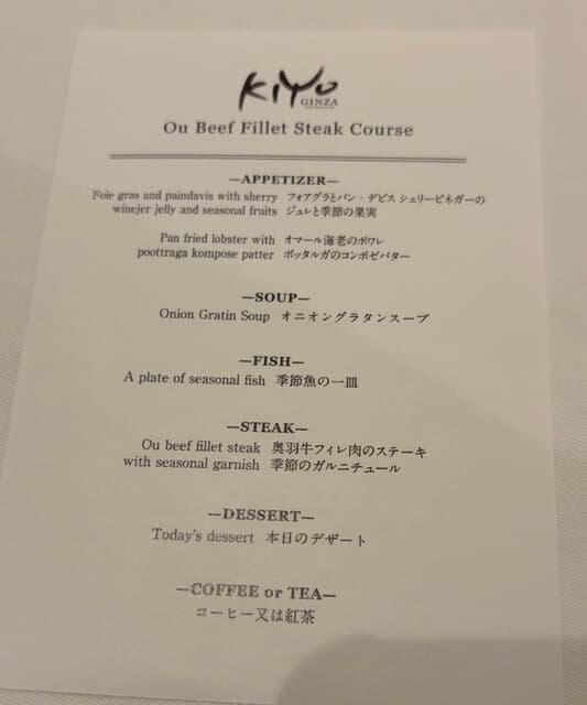 BEEF STEAK CLUB KIYO -