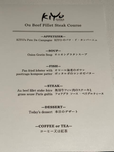 BEEF STEAK CLUB KIYO -