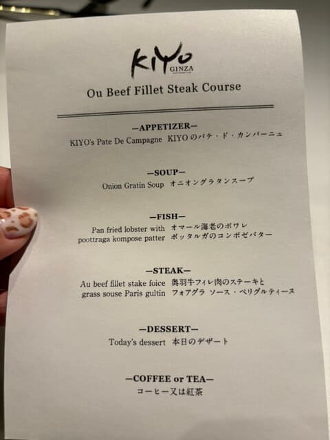 BEEF STEAK CLUB KIYO -