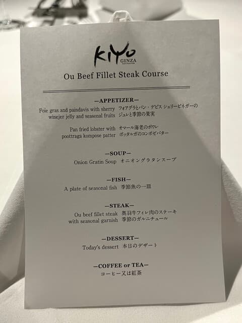 BEEF STEAK CLUB KIYO -