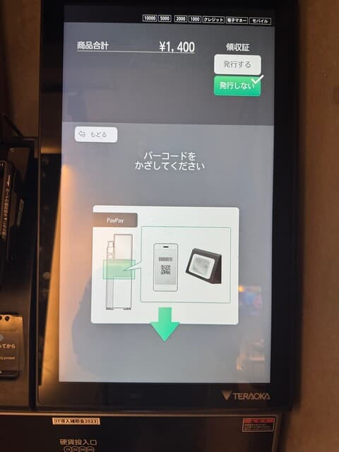 MENDOKORO TOMO Premium - タッチパネル式券売機(PayPay)