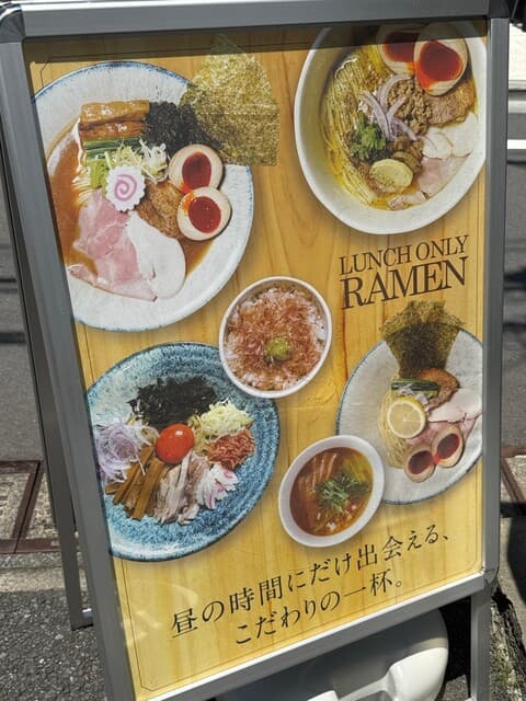 MENDOKORO TOMO Premium - 看板メニュー