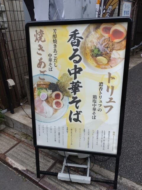 MENDOKORO TOMO Premium -