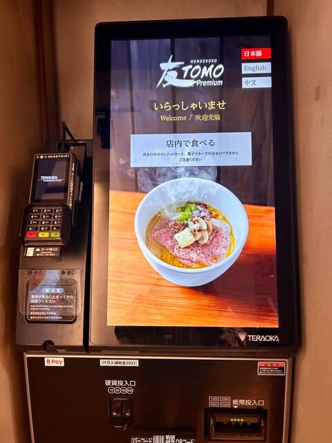 MENDOKORO TOMO Premium -