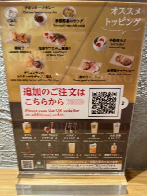 MENDOKORO TOMO Premium -