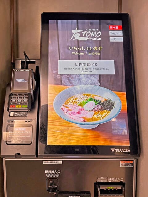MENDOKORO TOMO Premium - 券売機