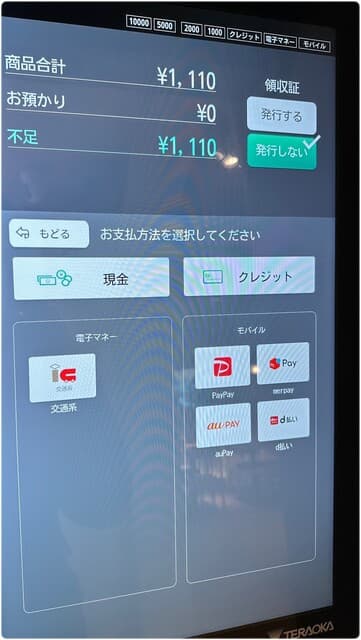 MENDOKORO TOMO Premium - 券売機５