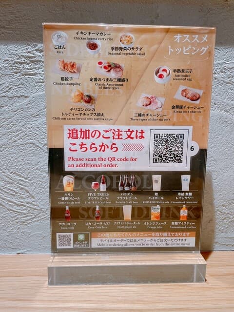 MENDOKORO TOMO Premium -
