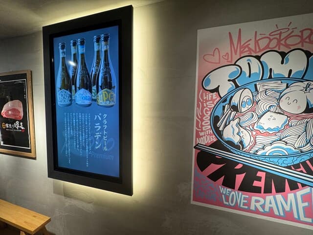 MENDOKORO TOMO Premium - 店内