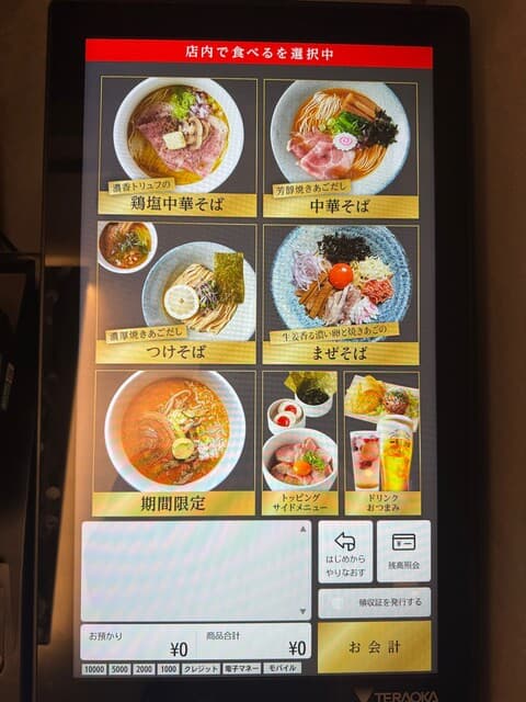 MENDOKORO TOMO Premium - タッチパネル式券売機