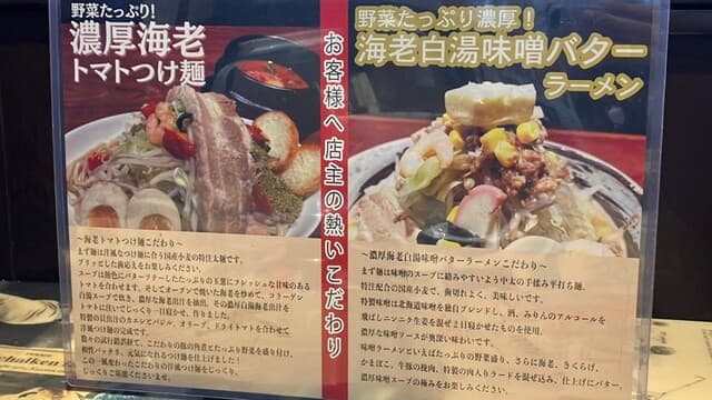 Ikoimenba Ebi Haru